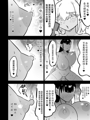 [裏垢 (urak18)] 残酷格差NTR 金持ちヤリチン先輩のタワマンにフードデリバリーの配達に行ったら爆乳幼馴染が美味しく頂かれていました! [中国翻訳]_55