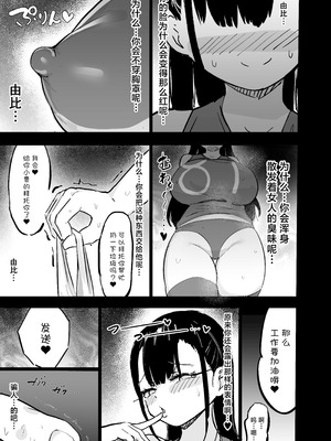 [裏垢 (urak18)] 残酷格差NTR 金持ちヤリチン先輩のタワマンにフードデリバリーの配達に行ったら爆乳幼馴染が美味しく頂かれていました! [中国翻訳]_56