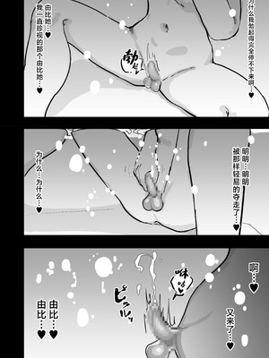 [裏垢 (urak18)] 残酷格差NTR 金持ちヤリチン先輩のタワマンにフードデリバリーの配達に行ったら爆乳幼馴染が美味しく頂かれていました! [中国翻訳]_61