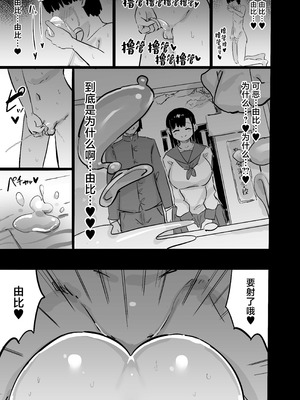 [裏垢 (urak18)] 残酷格差NTR 金持ちヤリチン先輩のタワマンにフードデリバリーの配達に行ったら爆乳幼馴染が美味しく頂かれていました! [中国翻訳]_64