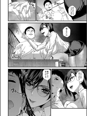 [浅ひるゆう] 姉と先生と委員長、責められ学園性活_006