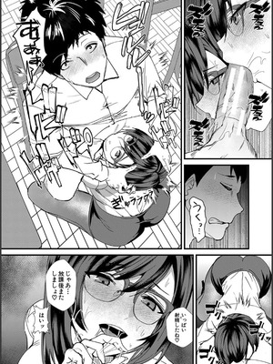 [浅ひるゆう] 姉と先生と委員長、責められ学園性活_016