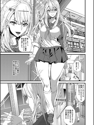 [浅ひるゆう] 姉と先生と委員長、責められ学園性活_017