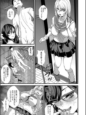 [浅ひるゆう] 姉と先生と委員長、責められ学園性活_021