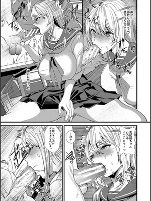 [浅ひるゆう] 姉と先生と委員長、責められ学園性活_023