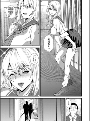 [浅ひるゆう] 姉と先生と委員長、責められ学園性活_037