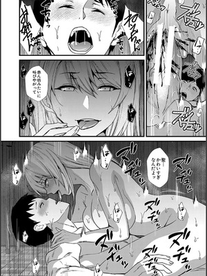 [浅ひるゆう] 姉と先生と委員長、責められ学園性活_042