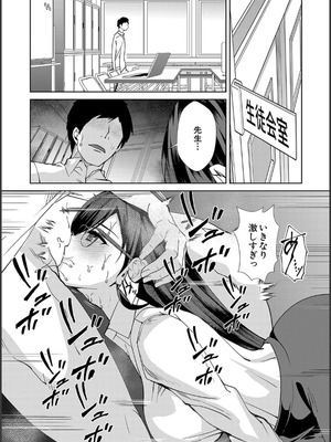 [浅ひるゆう] 姉と先生と委員長、責められ学園性活_052