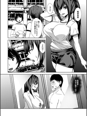 [浅ひるゆう] 姉と先生と委員長、責められ学園性活_072