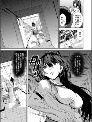 [浅ひるゆう] 姉と先生と委員長、責められ学園性活_073