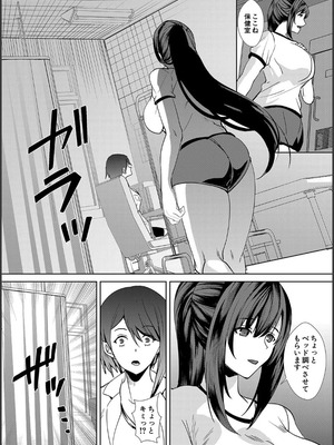 [浅ひるゆう] 姉と先生と委員長、責められ学園性活_082