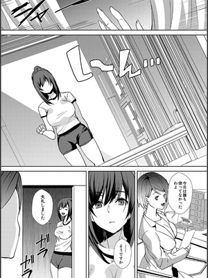 [浅ひるゆう] 姉と先生と委員長、責められ学園性活_083