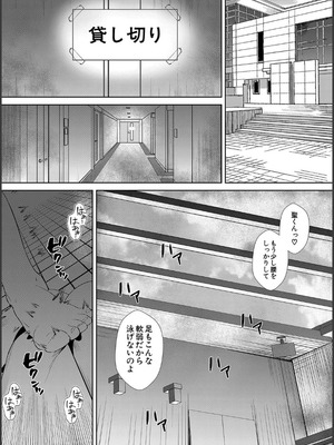 [浅ひるゆう] 姉と先生と委員長、責められ学園性活_099