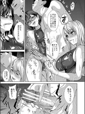 [浅ひるゆう] 姉と先生と委員長、責められ学園性活_103