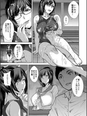 [浅ひるゆう] 姉と先生と委員長、責められ学園性活_111