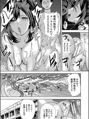 [浅ひるゆう] 姉と先生と委員長、責められ学園性活_163
