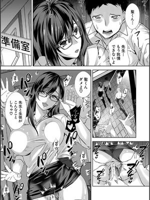 [浅ひるゆう] 姉と先生と委員長、責められ学園性活_183