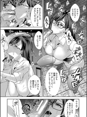 [浅ひるゆう] 姉と先生と委員長、責められ学園性活_187