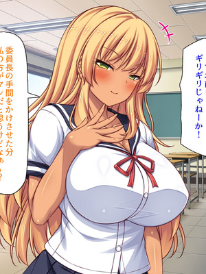 [汁っけの多い柘榴] 委員長は真面目な顔して実は露出エッチが大好き_014