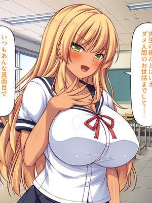 [汁っけの多い柘榴] 委員長は真面目な顔して実は露出エッチが大好き_015