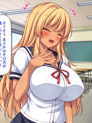 [汁っけの多い柘榴] 委員長は真面目な顔して実は露出エッチが大好き_017