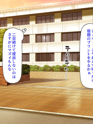 [汁っけの多い柘榴] 委員長は真面目な顔して実は露出エッチが大好き_020