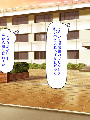 [汁っけの多い柘榴] 委員長は真面目な顔して実は露出エッチが大好き_021