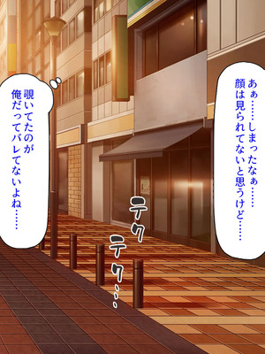 [汁っけの多い柘榴] 委員長は真面目な顔して実は露出エッチが大好き_044