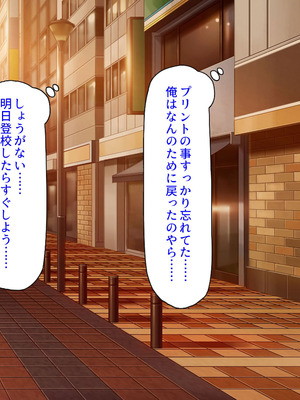 [汁っけの多い柘榴] 委員長は真面目な顔して実は露出エッチが大好き_046