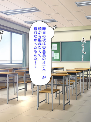 [汁っけの多い柘榴] 委員長は真面目な顔して実は露出エッチが大好き_048