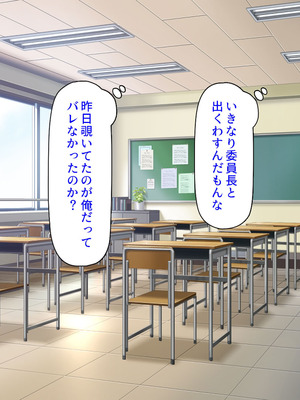 [汁っけの多い柘榴] 委員長は真面目な顔して実は露出エッチが大好き_050