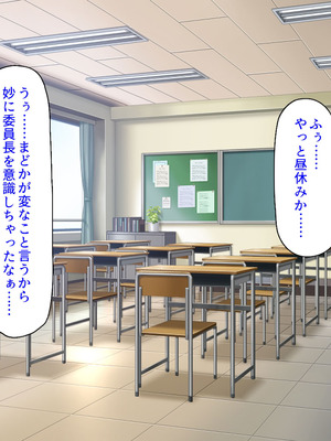 [汁っけの多い柘榴] 委員長は真面目な顔して実は露出エッチが大好き_055