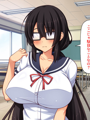 [汁っけの多い柘榴] 委員長は真面目な顔して実は露出エッチが大好き_059