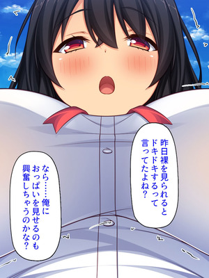 [汁っけの多い柘榴] 委員長は真面目な顔して実は露出エッチが大好き_067