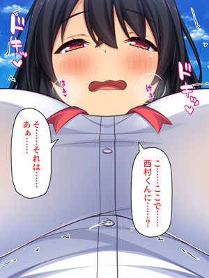 [汁っけの多い柘榴] 委員長は真面目な顔して実は露出エッチが大好き_068