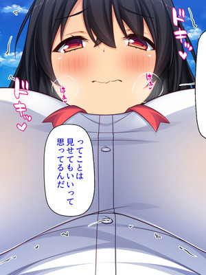 [汁っけの多い柘榴] 委員長は真面目な顔して実は露出エッチが大好き_069