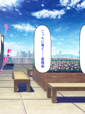 [汁っけの多い柘榴] 委員長は真面目な顔して実は露出エッチが大好き_084