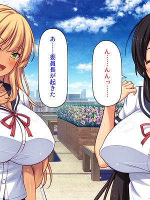 [汁っけの多い柘榴] 委員長は真面目な顔して実は露出エッチが大好き_135