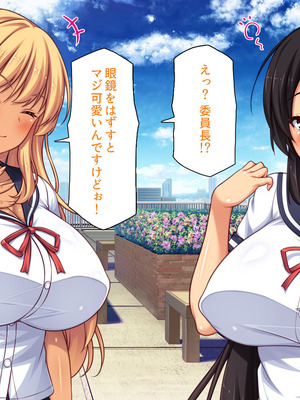 [汁っけの多い柘榴] 委員長は真面目な顔して実は露出エッチが大好き_136