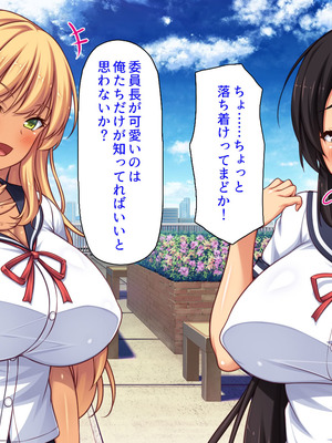 [汁っけの多い柘榴] 委員長は真面目な顔して実は露出エッチが大好き_137