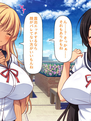 [汁っけの多い柘榴] 委員長は真面目な顔して実は露出エッチが大好き_138