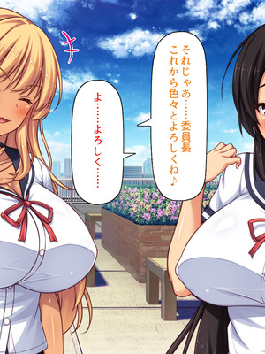 [汁っけの多い柘榴] 委員長は真面目な顔して実は露出エッチが大好き_141