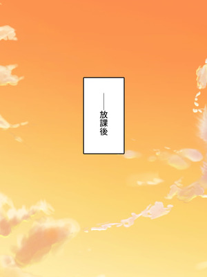 [汁っけの多い柘榴] 委員長は真面目な顔して実は露出エッチが大好き_142