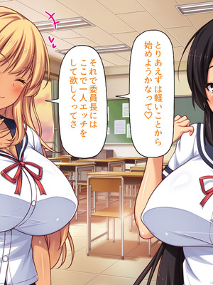 [汁っけの多い柘榴] 委員長は真面目な顔して実は露出エッチが大好き_145