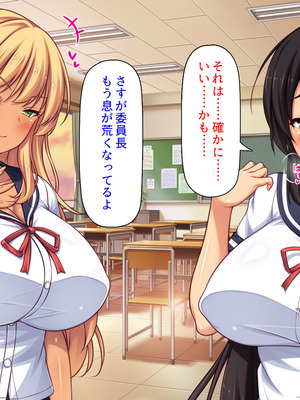 [汁っけの多い柘榴] 委員長は真面目な顔して実は露出エッチが大好き_147