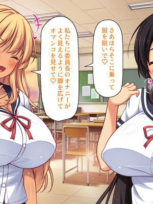 [汁っけの多い柘榴] 委員長は真面目な顔して実は露出エッチが大好き_148