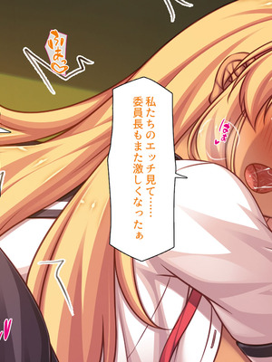 [汁っけの多い柘榴] 委員長は真面目な顔して実は露出エッチが大好き_173