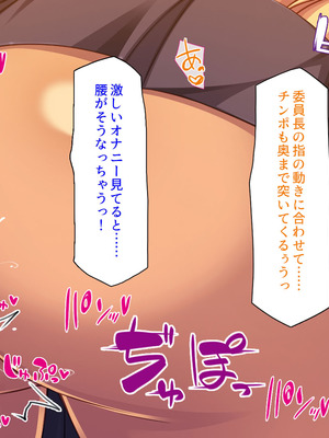 [汁っけの多い柘榴] 委員長は真面目な顔して実は露出エッチが大好き_177