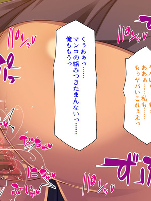 [汁っけの多い柘榴] 委員長は真面目な顔して実は露出エッチが大好き_178