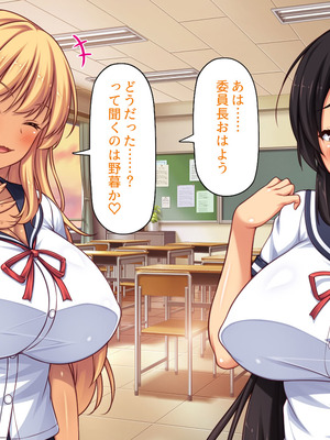 [汁っけの多い柘榴] 委員長は真面目な顔して実は露出エッチが大好き_192